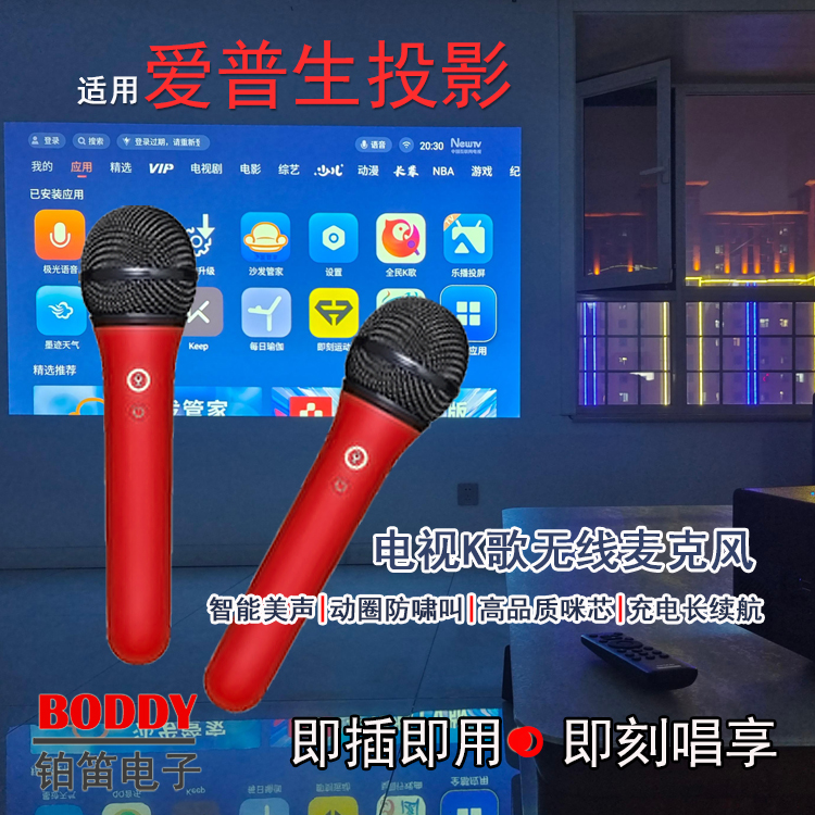 适用爱普生投影仪无线话筒 投影仪无线麦克风 K歌无线麦克风