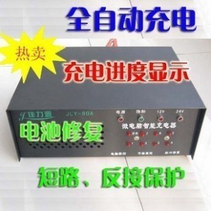 正品全自动12V24V80A大功率修复功能的智能充电机汽车电瓶充电器