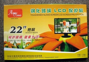 正品防辐射14 15 17 19 22寸宽屏电脑保护屏视保屏防辐射屏特