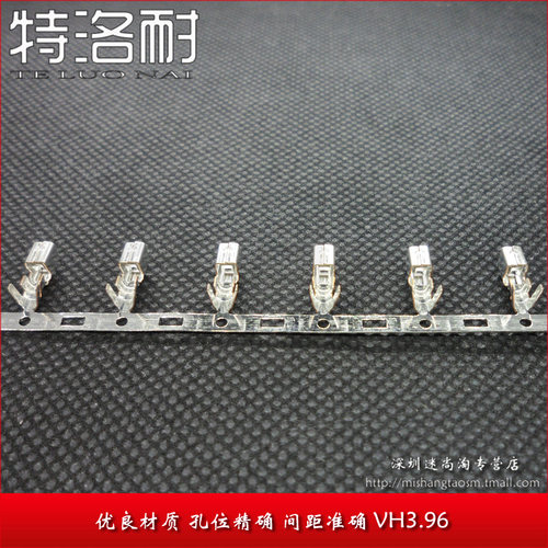 特洛耐 VH3.96端子 间距3.69MM 簧片 冷压头 母头 压线端子 铜 - 封面