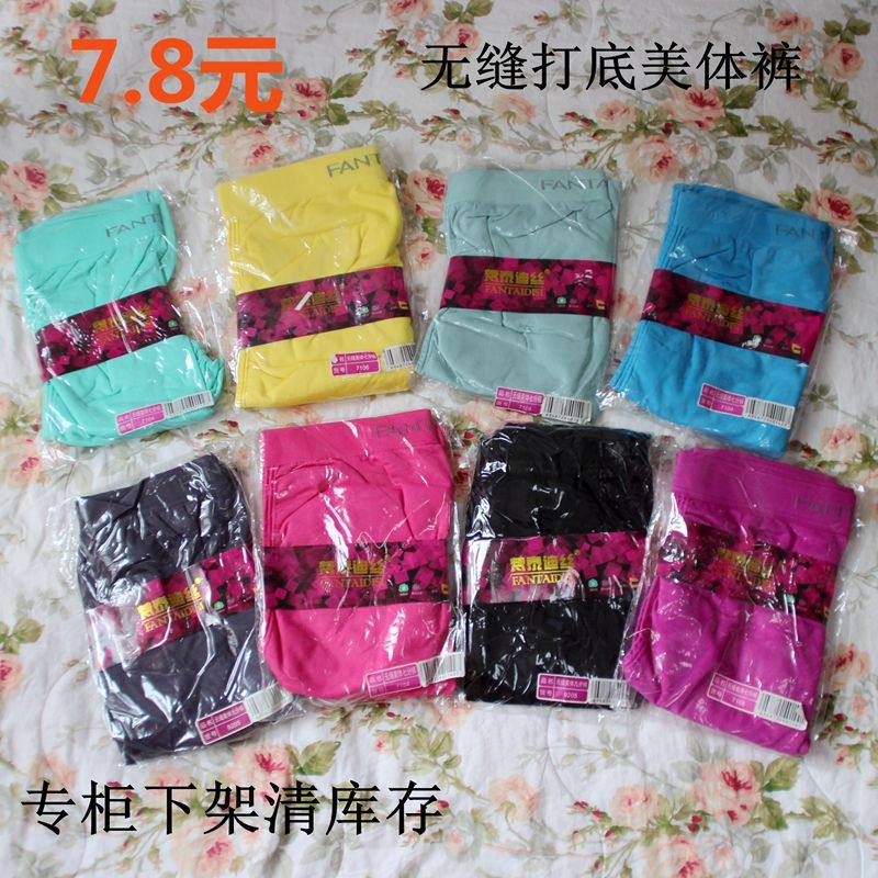 专柜清仓女士无缝美体九分打底裤