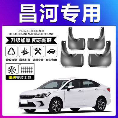 适用北汽昌河福瑞达M50SM50Q7