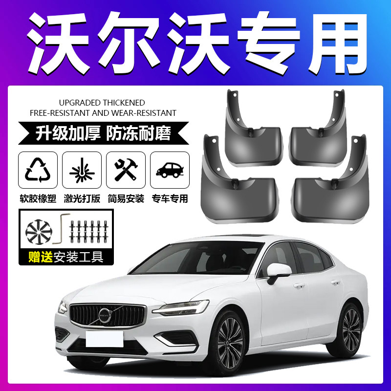 适配VolvoV40/V60/V90/S图片