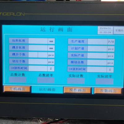 微朗触摸屏TE 8070A2-30ST-P1N1C57议价 维修！！！