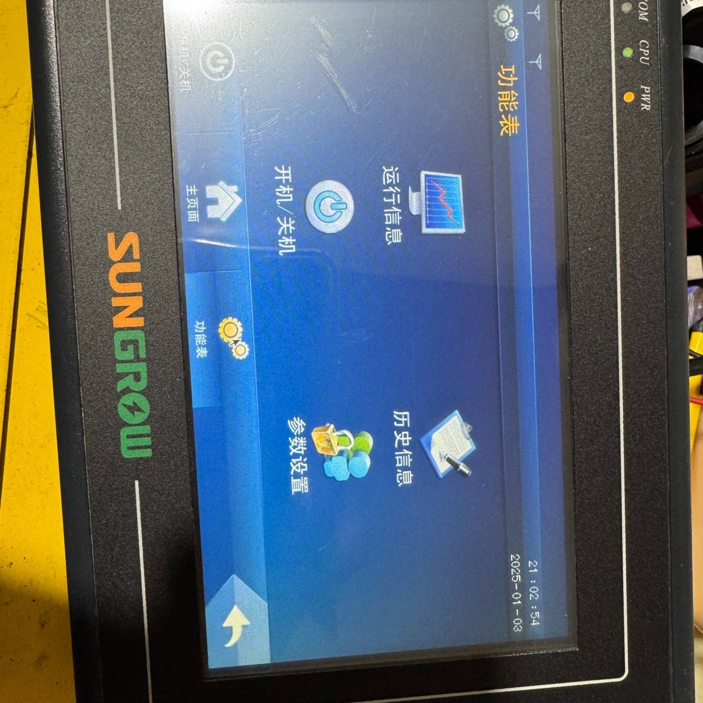 SUNGROW威纶触摸屏MT6070iH 3WV实议价 维修！！！