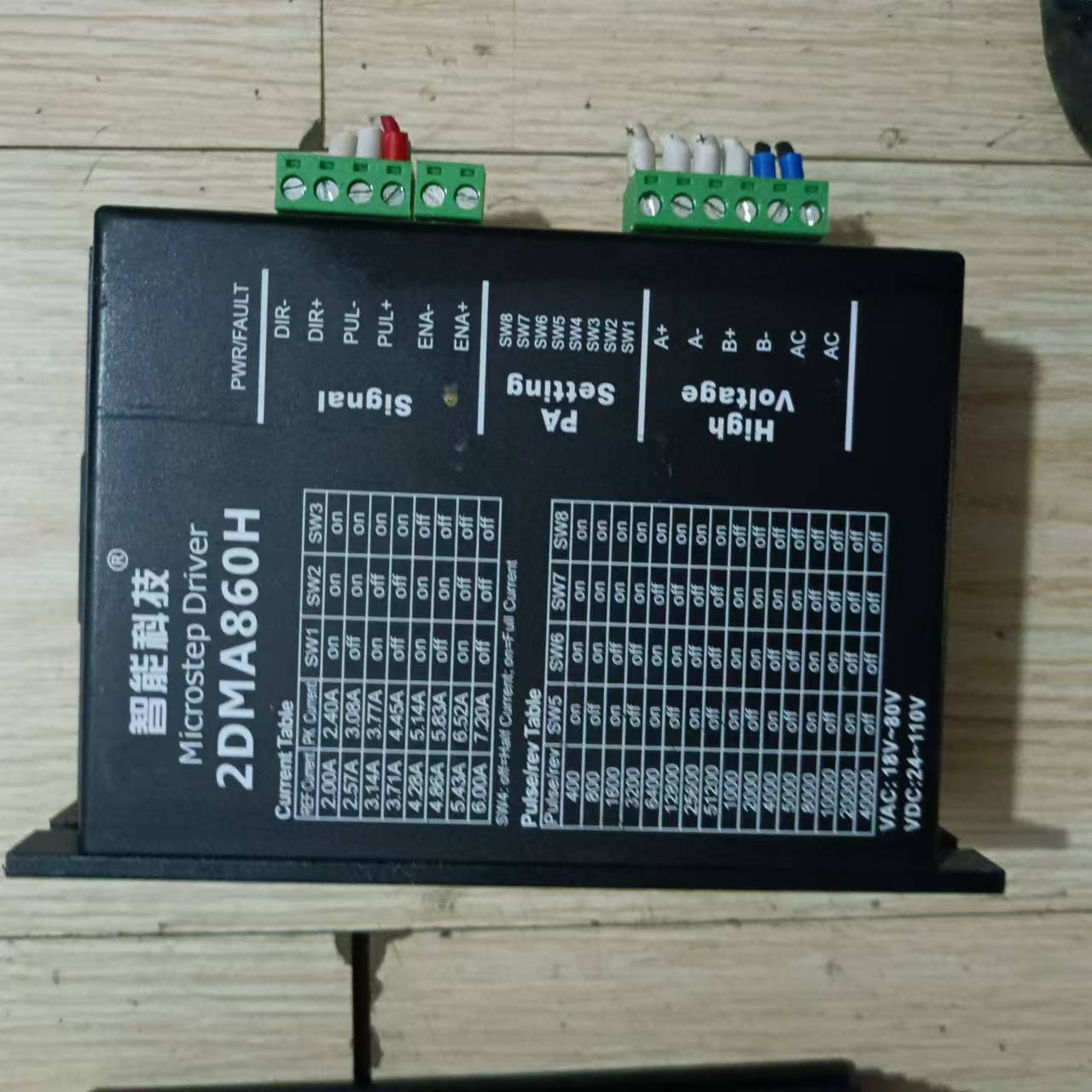 雷赛步进驱动器，型号2DMA860H议价 维修！！！