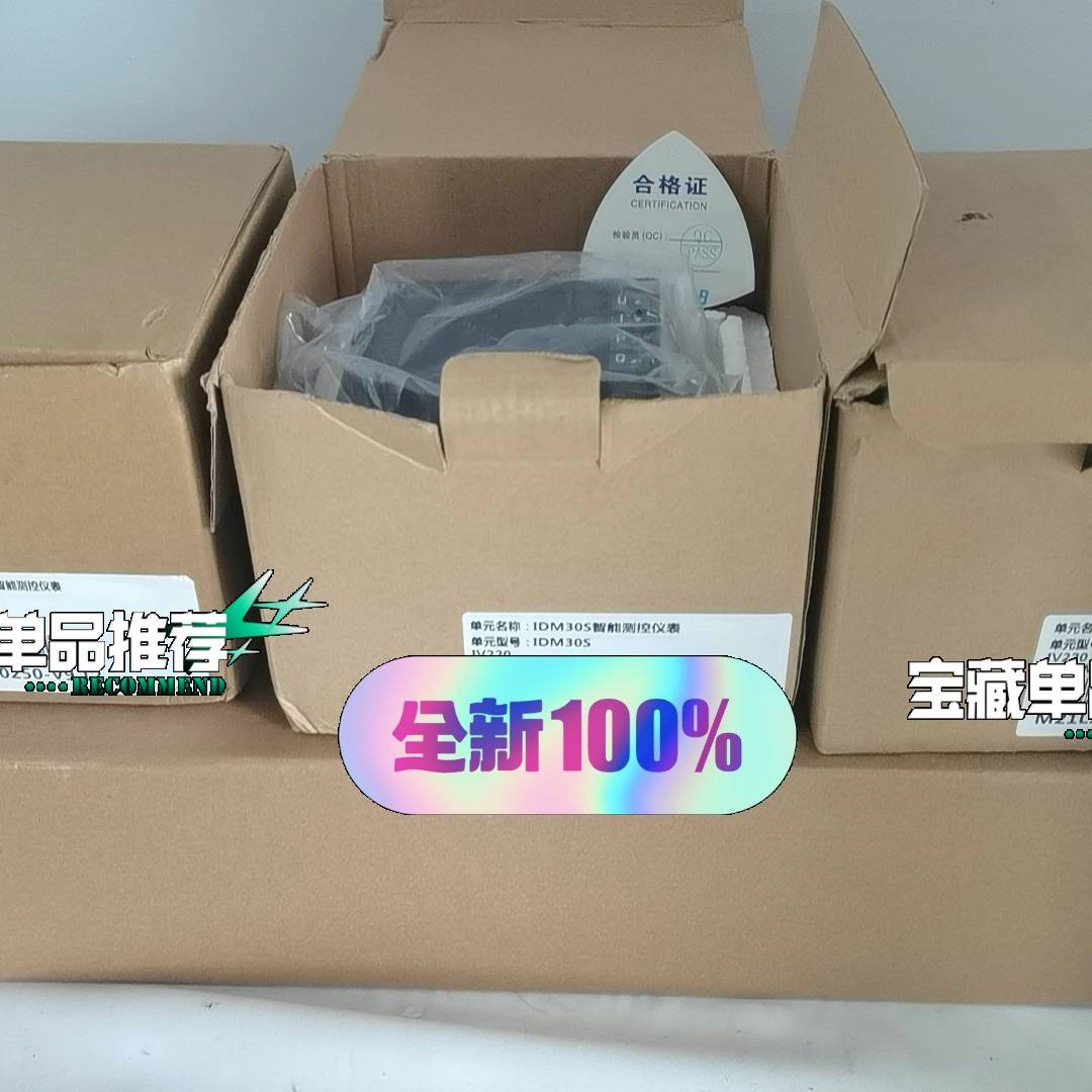 因泰莱IDM30S智能测控仪表议价 维修！！！