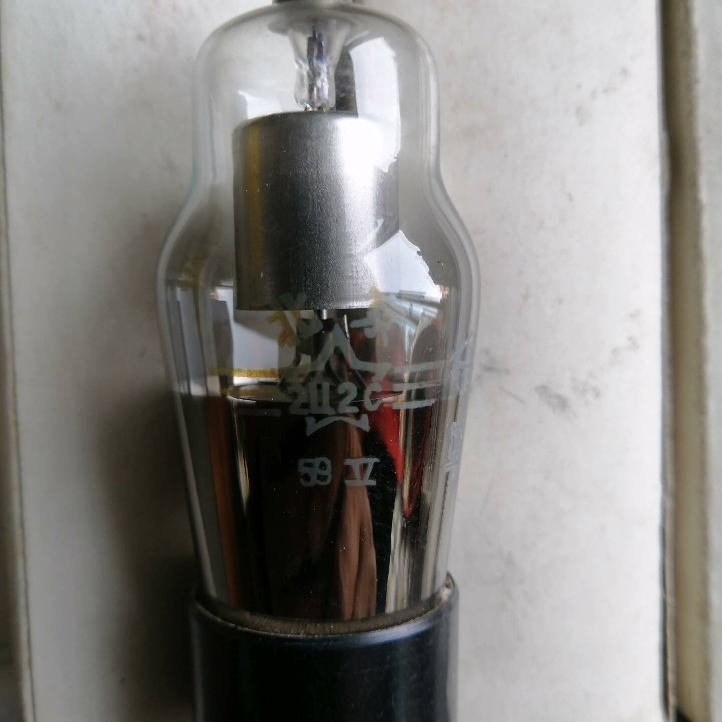 电子管2U2C，北京的，独立包议价 维修！！！