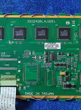 320240ALA.VER1液晶AWG- S32240AMB议价及维修！