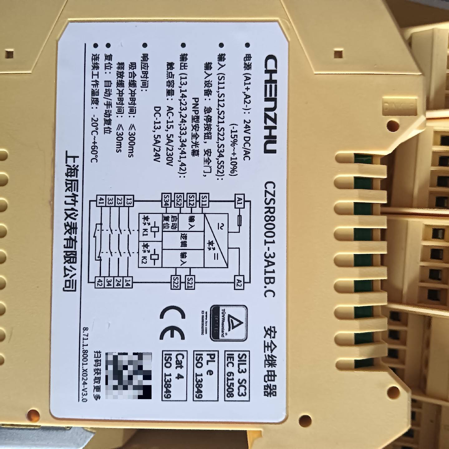 CZSR8001-3A1B CZSR8001-3A1B.C是议价 维修！！！