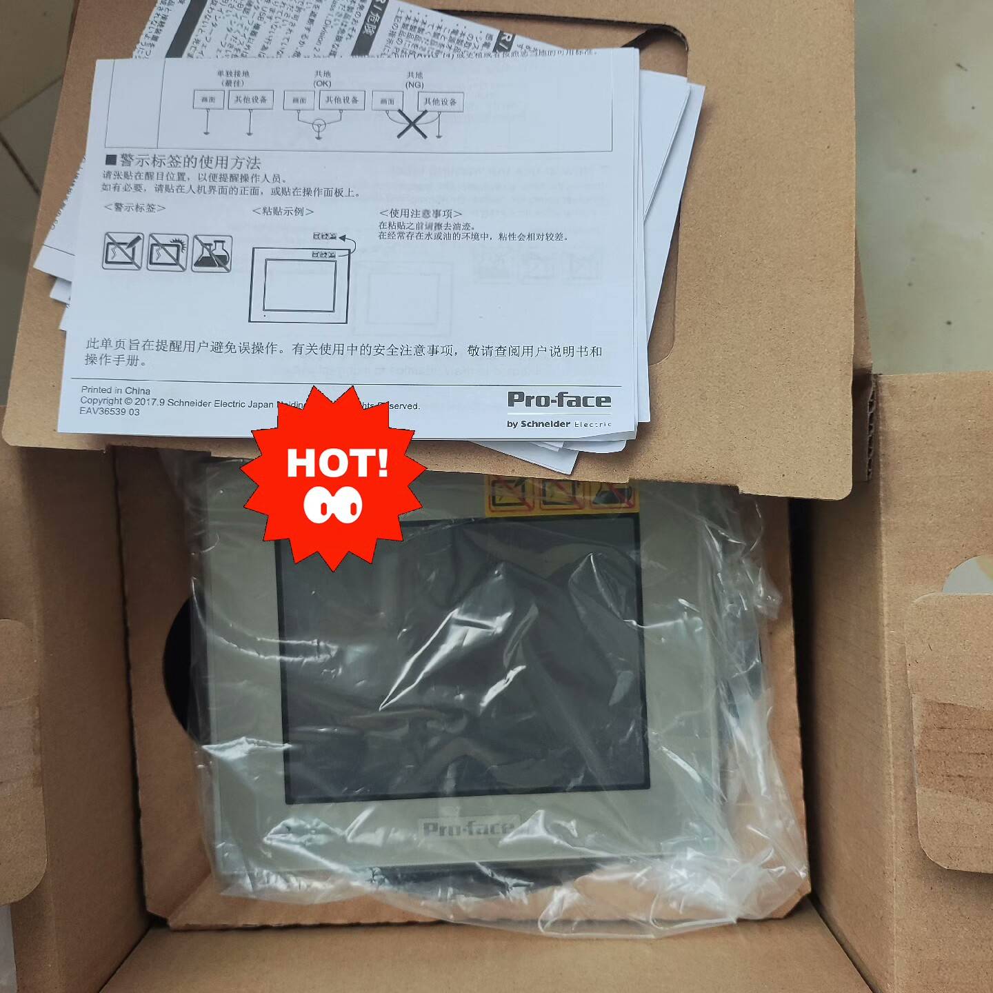 Pro-face,GP4301TW MODEL:RRXGP4议价 维修！！！