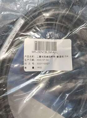 伺服编码器线MR-J3ENCBL5M-A2-L，全议价及维修！