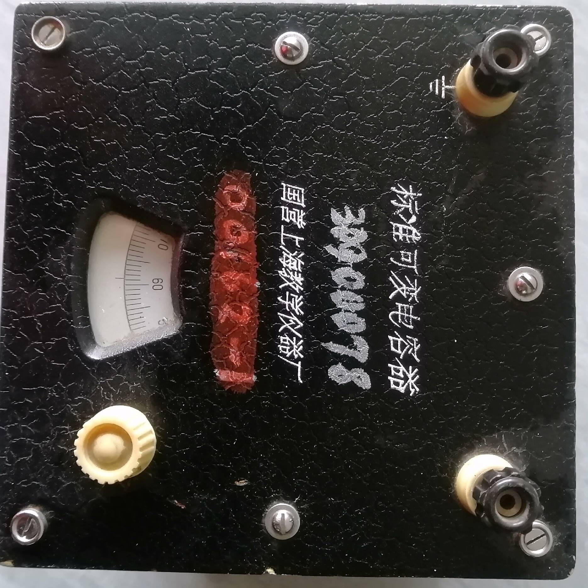 标准可变电容器，1964年产，议价 维修！！！