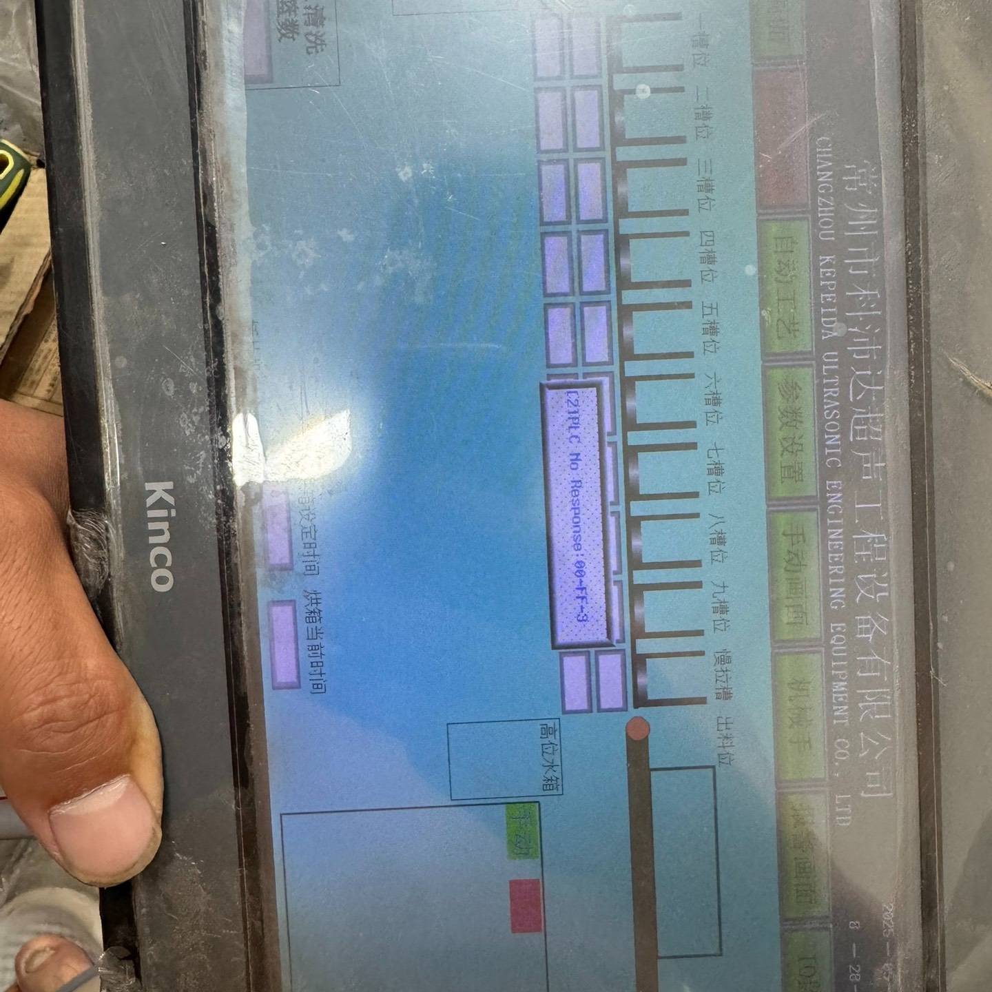 kinco步科触摸屏MT4532TE，实物议价 维修！！！