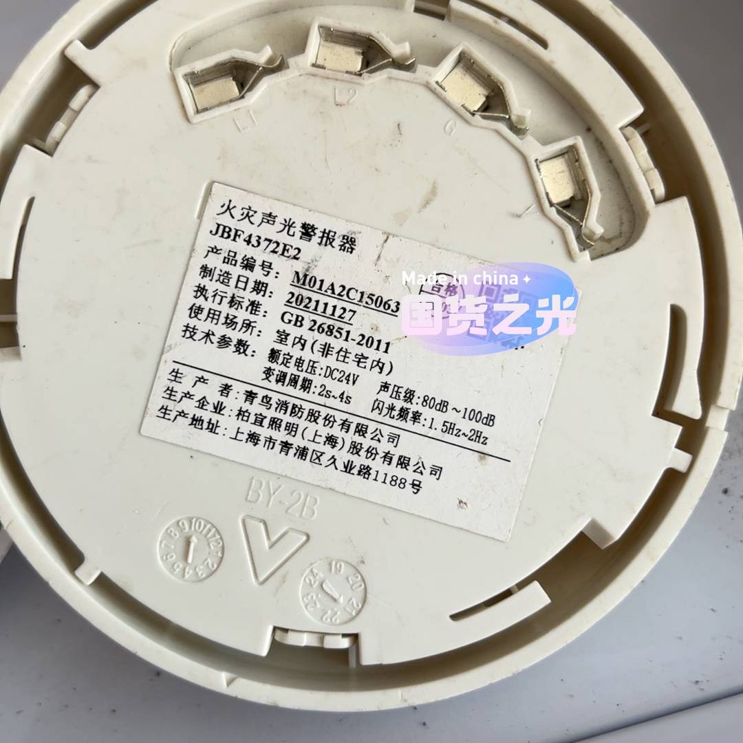 北大青鸟北大青鸟JBF-4372E2老议价 维修!!!