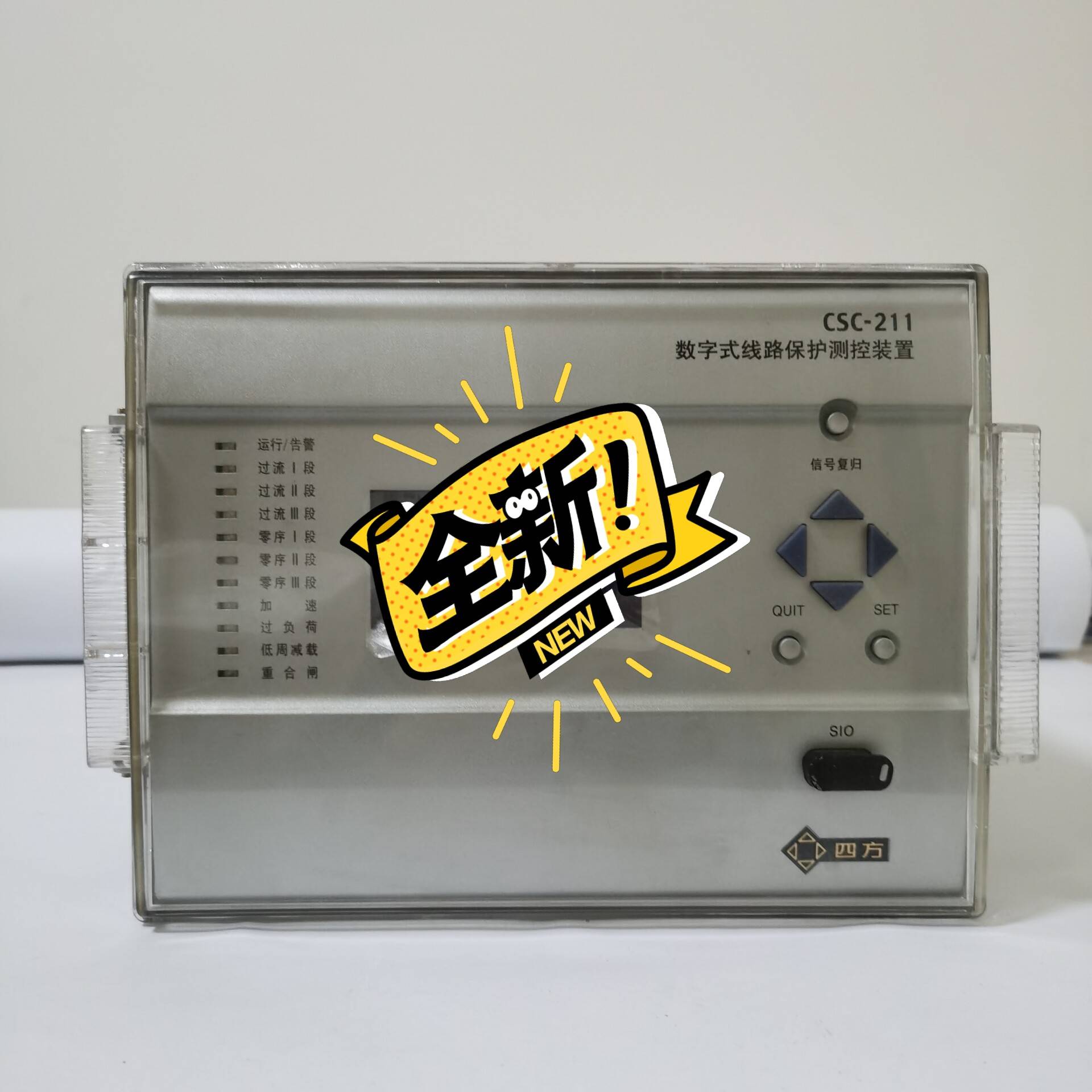 四方CSC-211数字式线路保护测议价 维修！！！