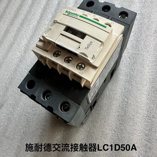 库存备件，船用交流接触器，LC1D50A，具体型号参数议价及维修！