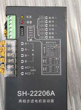 SH-22206A 两相混和合式步进电机议价及维修！