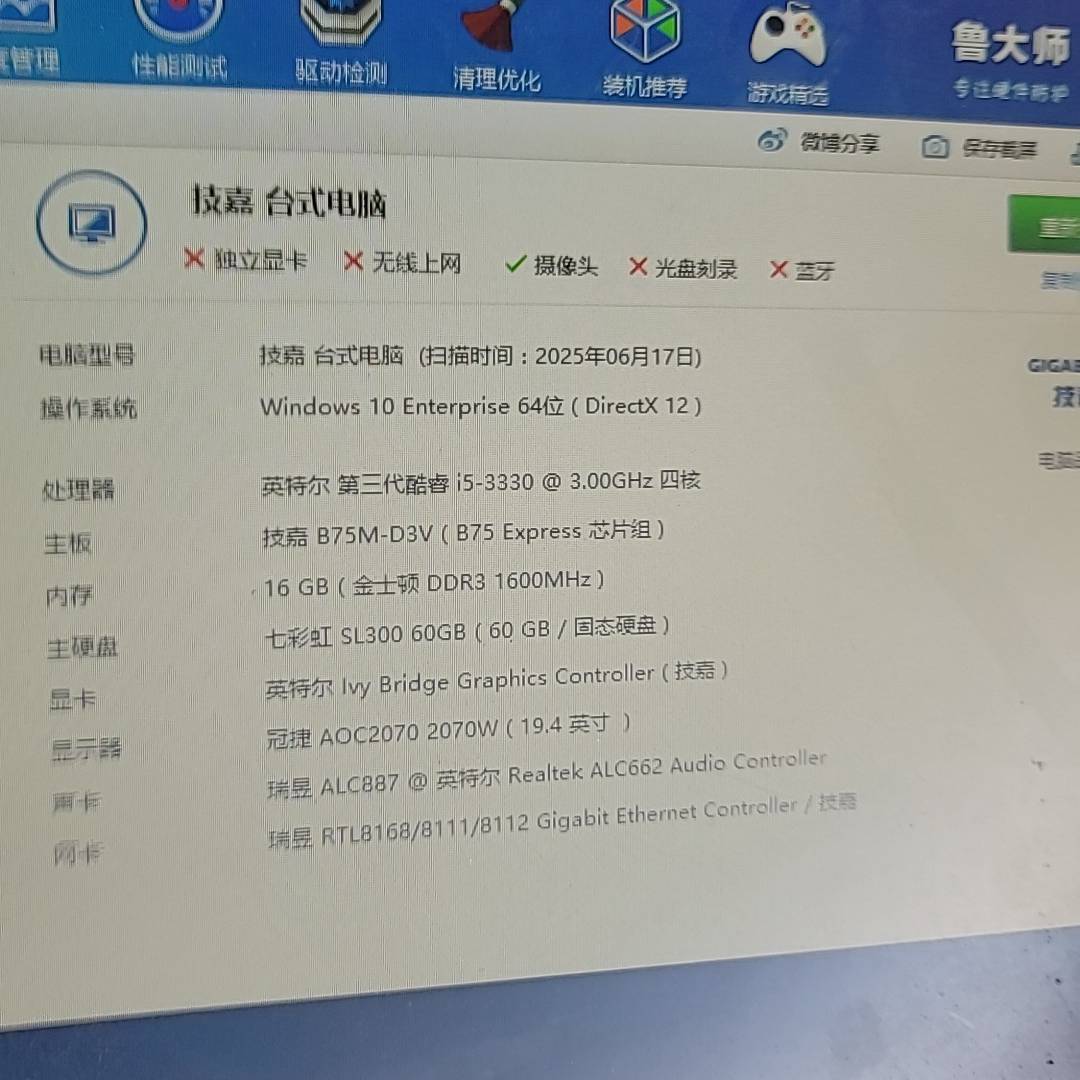 i5-3330 cpu.一口价包邮非偏远议价 维修！！！