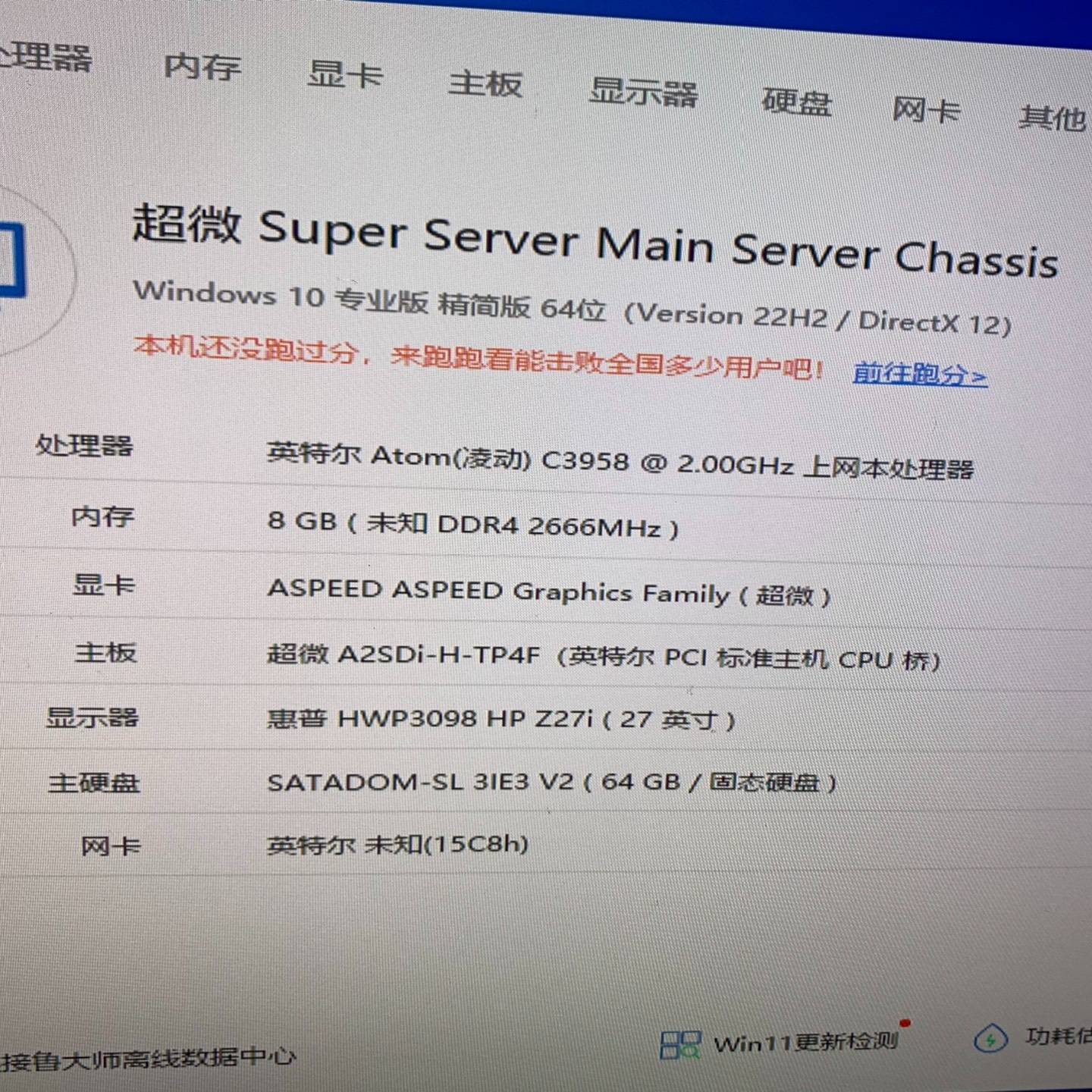超微a2sdi-H-TP4f ,c3958 16核CPU t议价 维修！！！