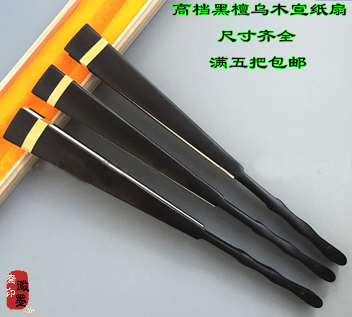 复古文玩宣纸扇10寸黑檀竹芯苏工