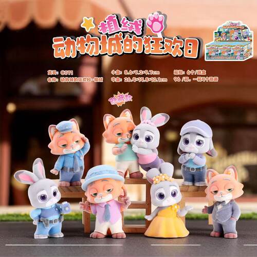 疯狂动物城朱迪尼克盲盒手办