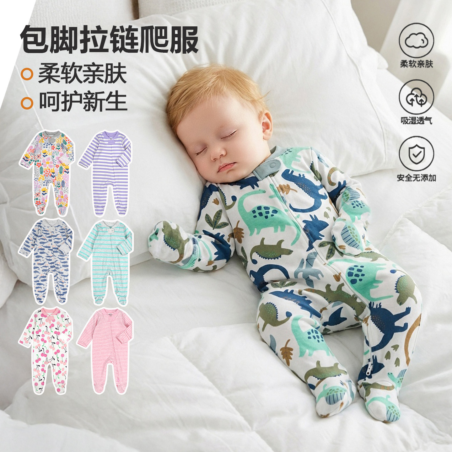 春秋四季款小月龄宝宝新生儿纯棉拉链包脚连体衣连脚爬服婴儿睡衣