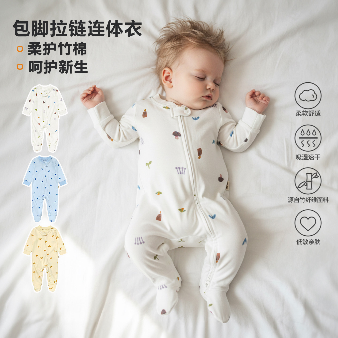 春夏薄款婴儿新生儿小月龄宝宝拉链包脚连体衣连脚爬服睡衣空调服