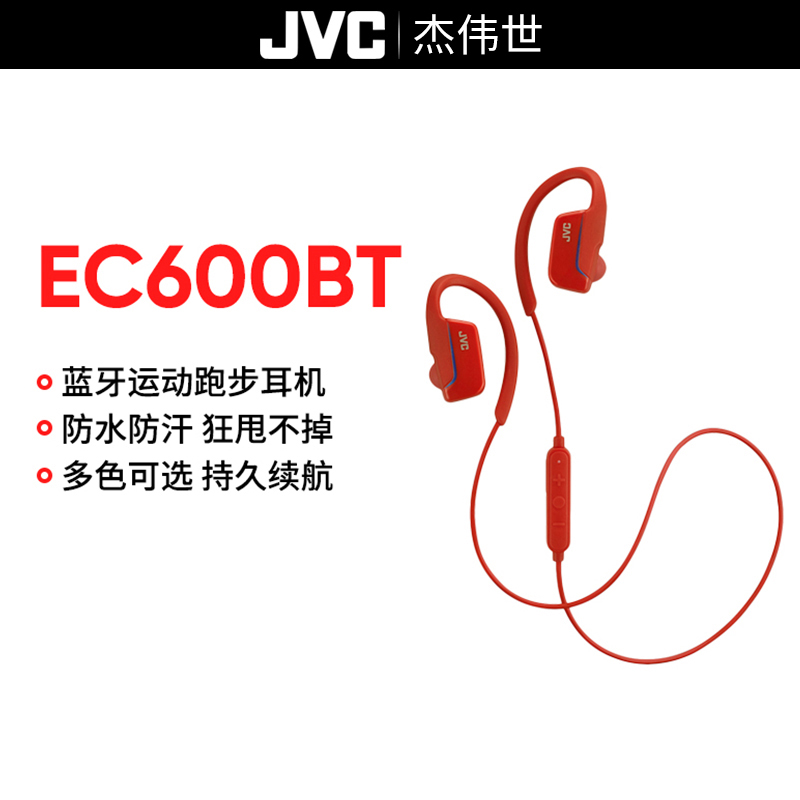 JVC/½ÜΰÊÀ HA-EC600BTÀ¶ÑÀÎÞÏß¶ú»úÈë¶úʽÔ˶¯ÒôÀÖ¶úÈûË«¶úÅܲ½