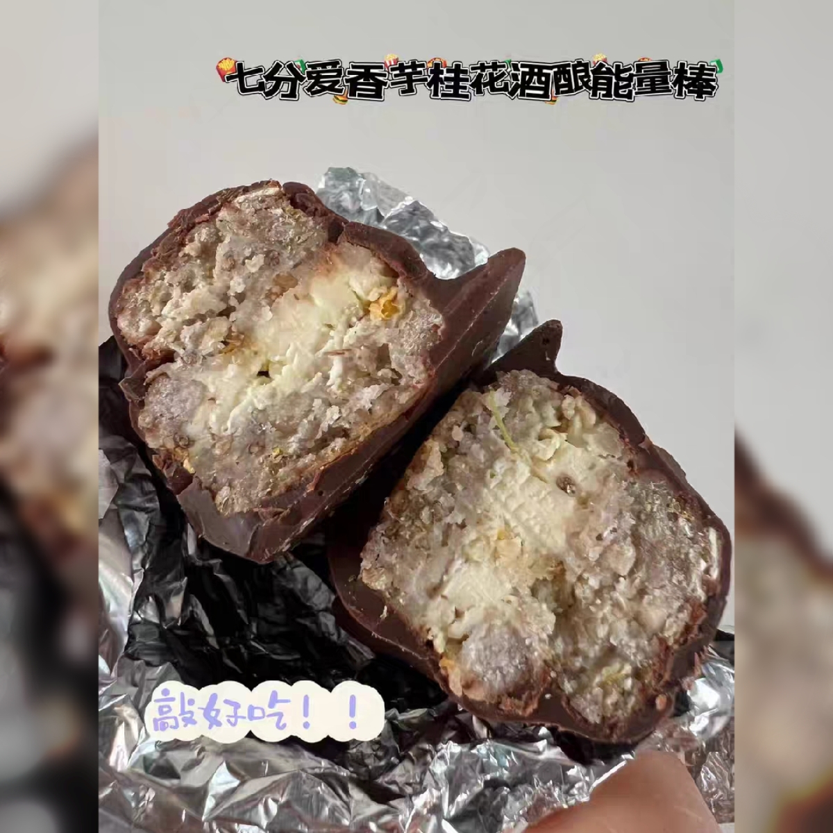 七分爱巧克力芝士燕麦能量棒低卡纯手工健身补充能量
