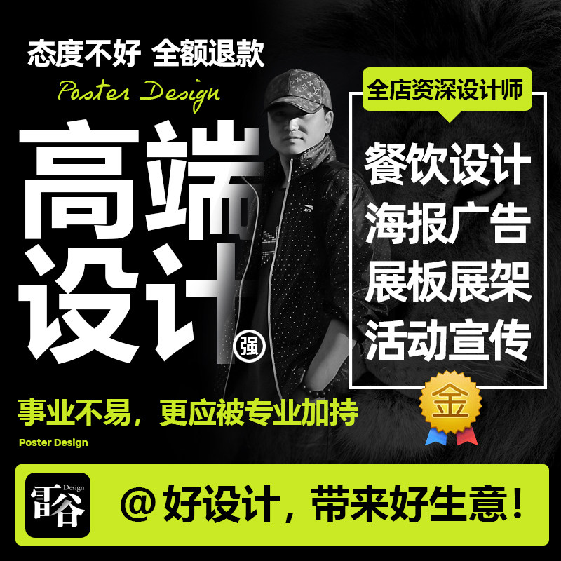 海报设计电子版朋友圈海报设计宣传图设计公众号长图设计平面设计