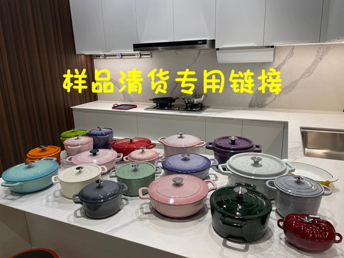 样品清仓专拍通用铸铁珐琅锅