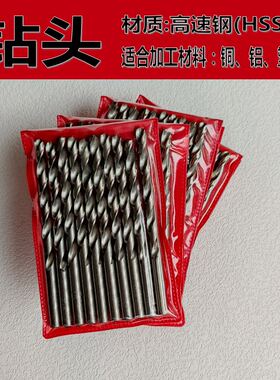 麻花钻高速钢钻头木工钻头直柄钻