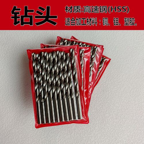 麻花钻高速钢钻头木工钻头直柄钻