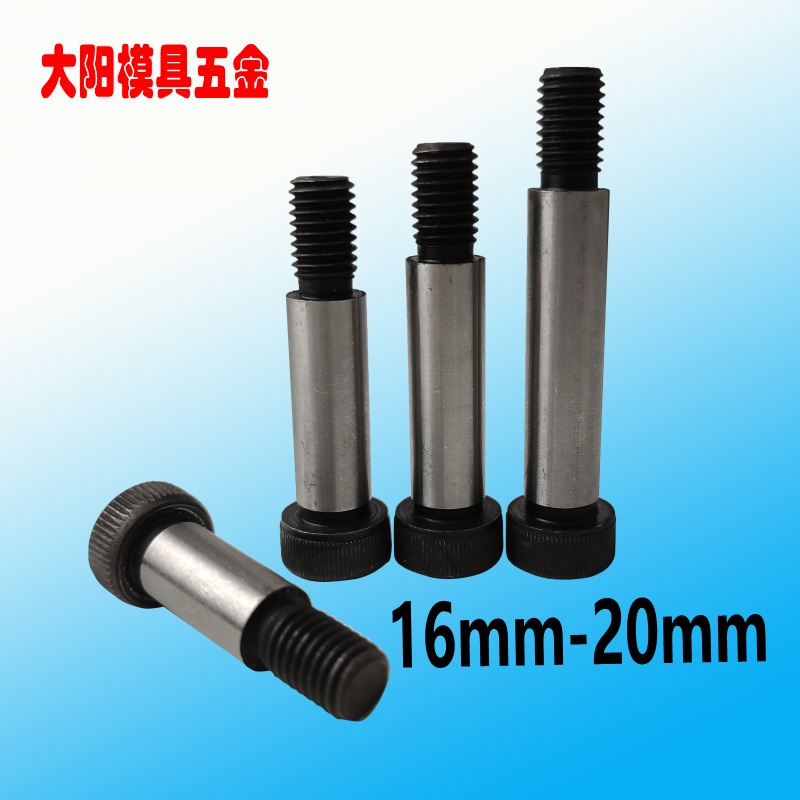 塞打螺丝限位螺丝合金钢