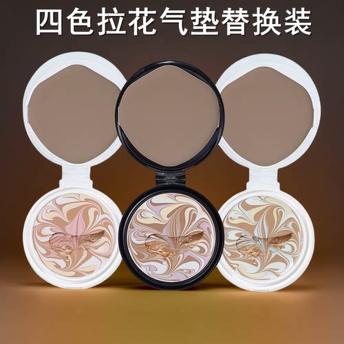 四色拉花气垫替换装遮瑕亮白韩国