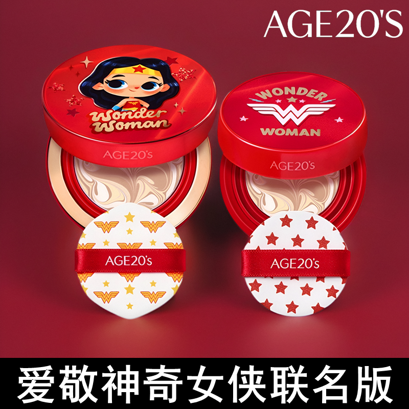 爱敬神奇女侠遮瑕保湿亮白气垫