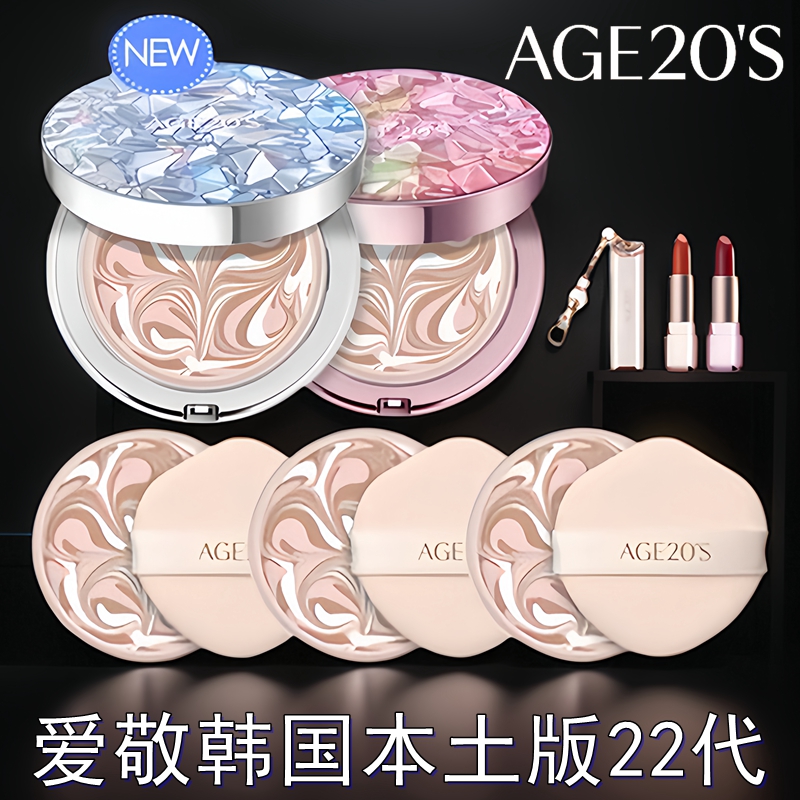 爱敬韩国本土版22代春夏款气垫新