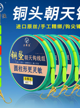 七星漂朝天钩线组铜头海夕钩圆柱大号浮漂成品主线鲫鱼带钩传统钓