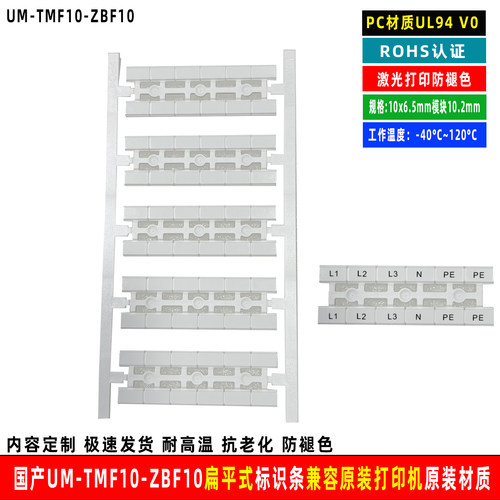 云硕易联侧边标记号ZK10定制
