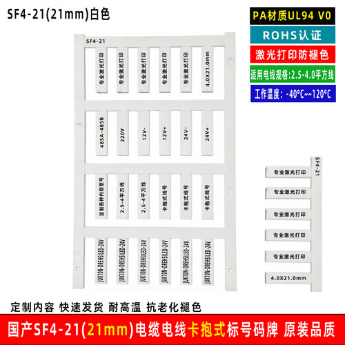 电缆电线卡扣式标识牌