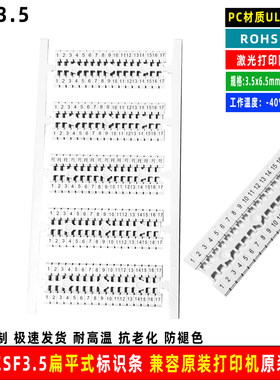 ZSF3.5侧面端子标记号定制