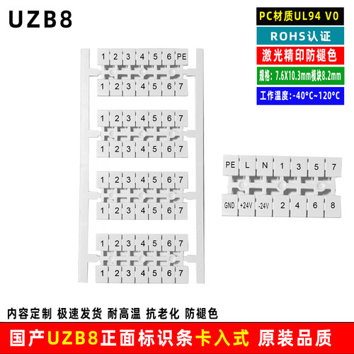 UM-TM8端子号定制适用于菲尼克斯