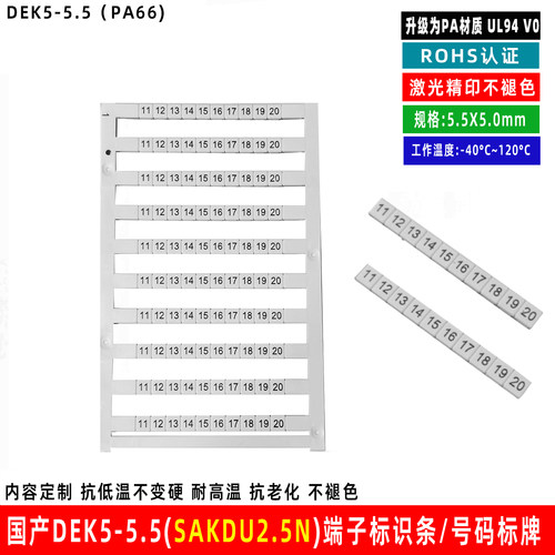 魏德米勒端子号码云硕易联定制