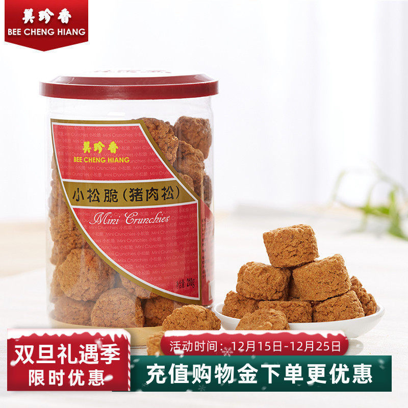 美珍香220g罐装饼干猪肉松