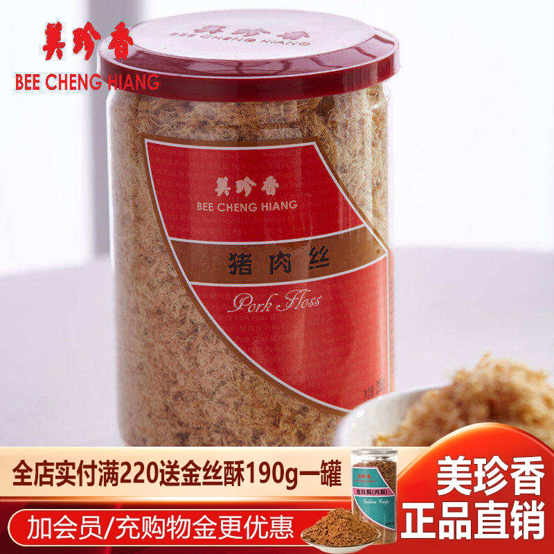 美珍香猪肉丝215g罐装猪肉松营养健康早餐面包寿司吃货零食小吃