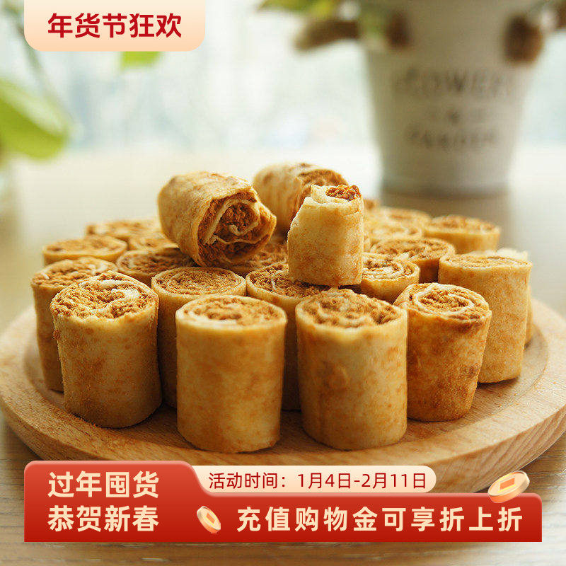 美珍香金丝卷酥200g袋装肉松夹心手工卷办公室休闲零食小吃糕点
