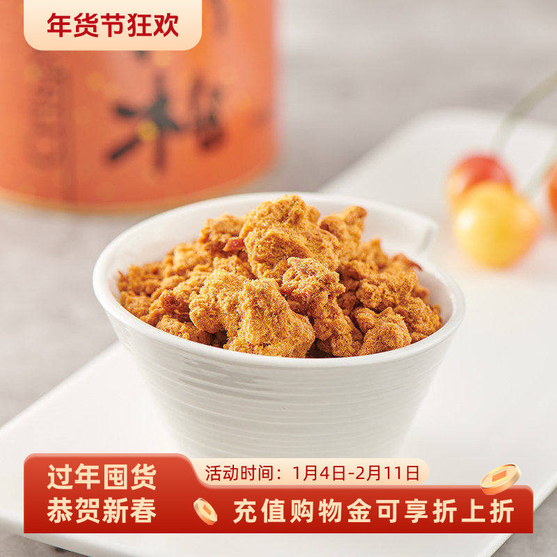 美珍香脆猪肉松颗粒状150g罐装营养肉松早餐零食寿司材料早餐拌粥,零食/坚果/特产,猪肉类,淘宝优惠券,粉丝福利购,淘宝优惠卷