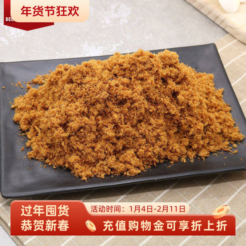 美珍香 香酥猪肉松散装120g蛋糕烘焙肉松面包寿司用料拌粥零食,零食/坚果/特产,猪肉类,淘宝优惠券,粉丝福利购,淘宝优惠卷