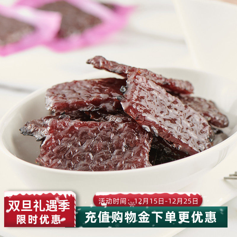 美珍香休闲烧烤牛肉100g独立包装网红零食休闲小吃非牛肉脯牛肉干